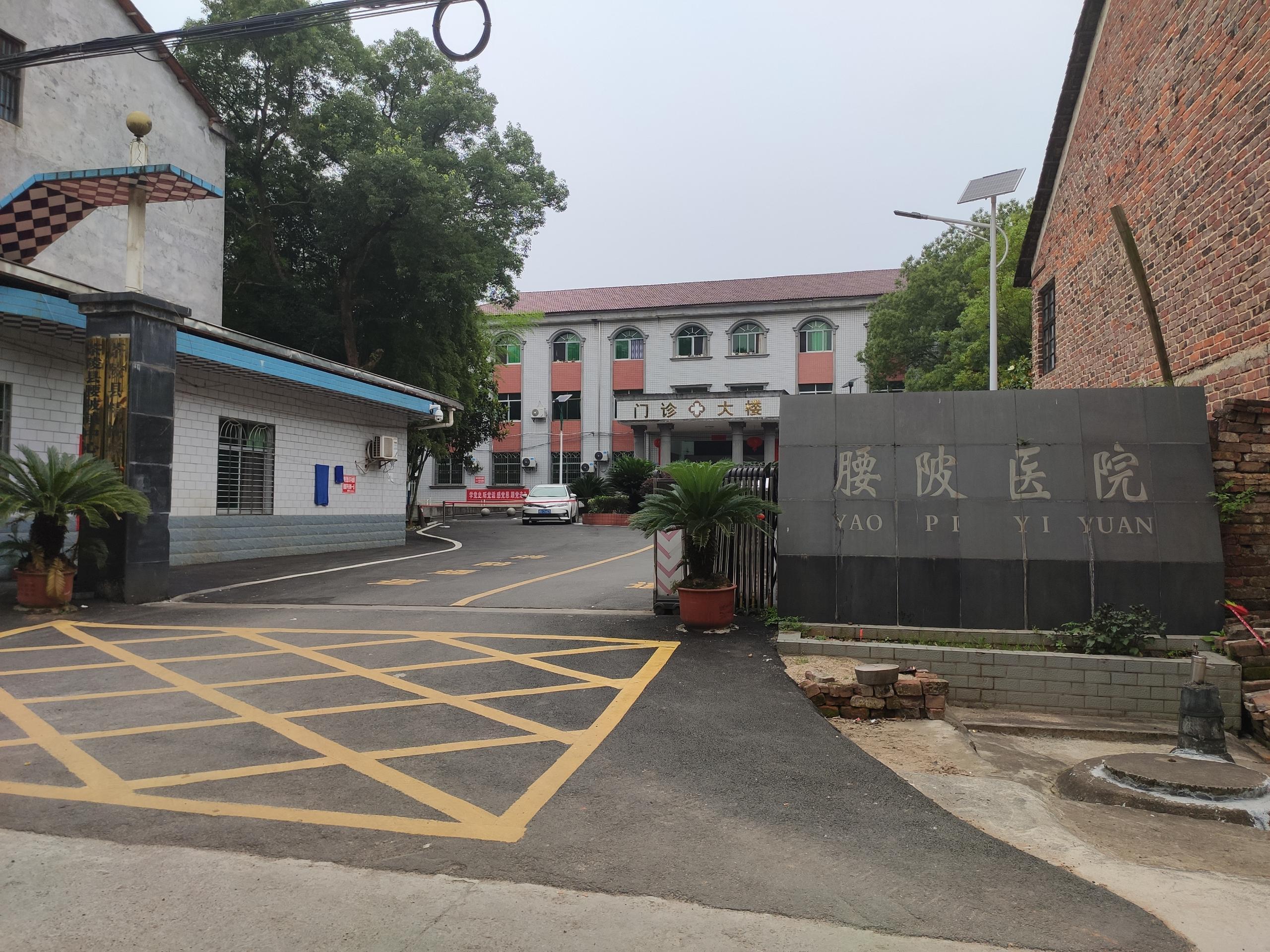 祝賀宅男视频在线观看污人體微量元素測定儀廠家與湖南株洲市腰陂醫院成為合作關係