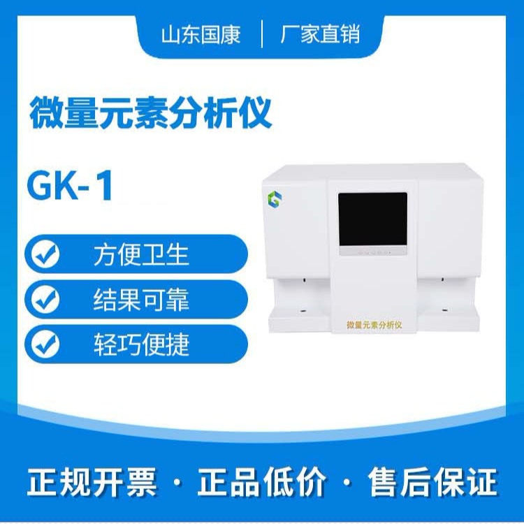 GK-3人體宅男导航神器價格多少?這些與價格息息相關合理12.7